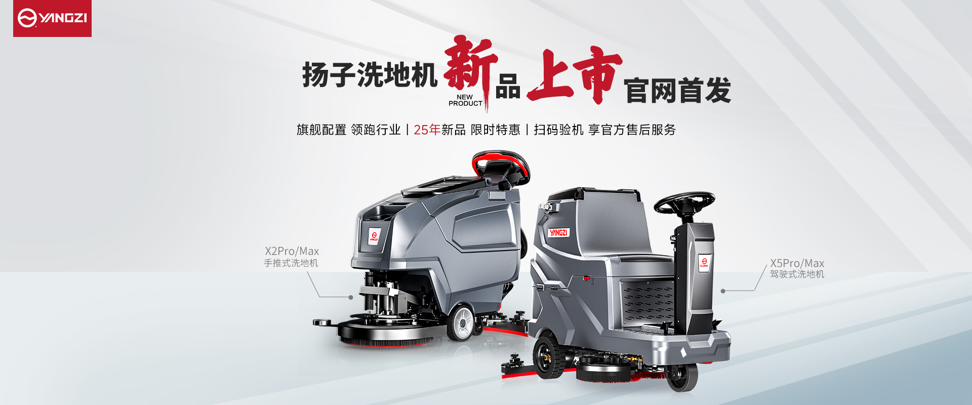 May-cha-san-lien-hop-yangzi